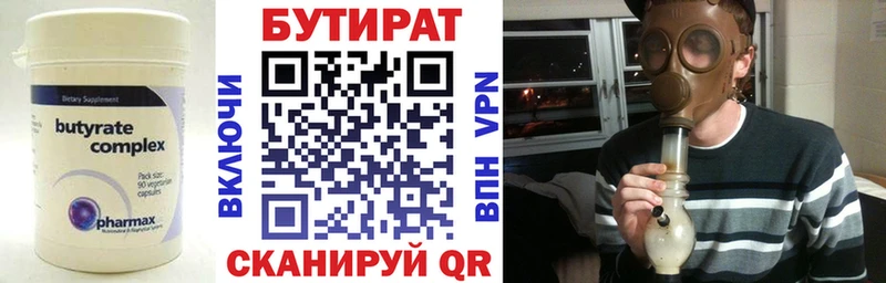 Бутират 99%  маркетплейс клад  Отрадное 