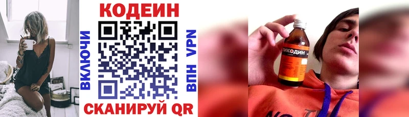 Codein Purple Drank Отрадное