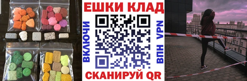 где продают Отрадное Экстази ешки