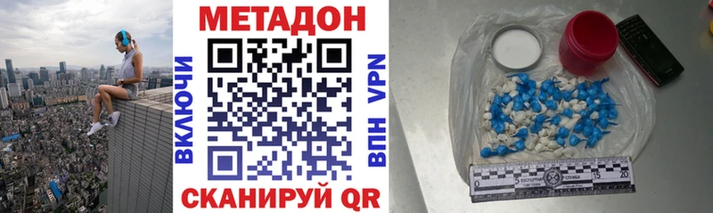 как найти закладки  Отрадное  МЕТАДОН methadone 