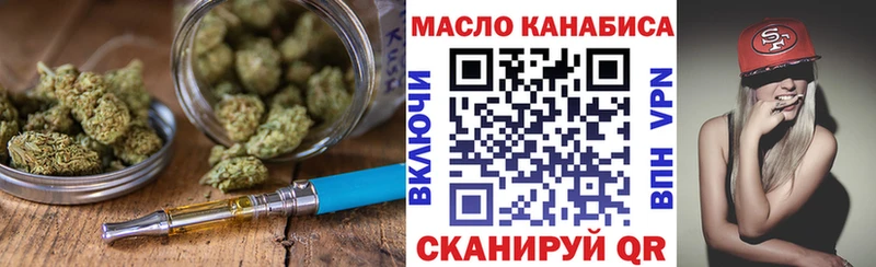где купить наркоту  Отрадное  ТГК жижа 